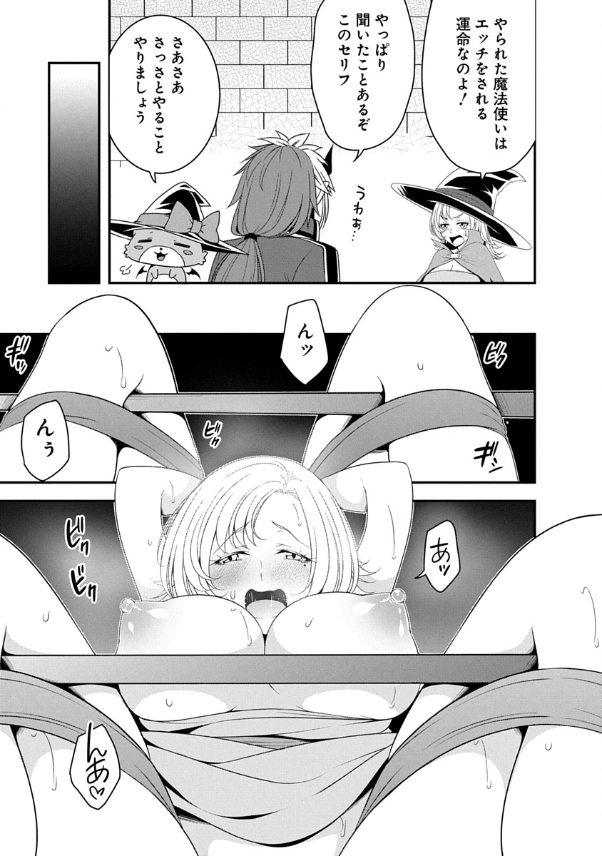 Tensei Maou to Ponkotsu Yuusha - Maou wa Kakko Yoku Taosaretai no ni, Yuusha ga Sugu Zenmetsu Shiyagaru - Chapter 37 - Page 17