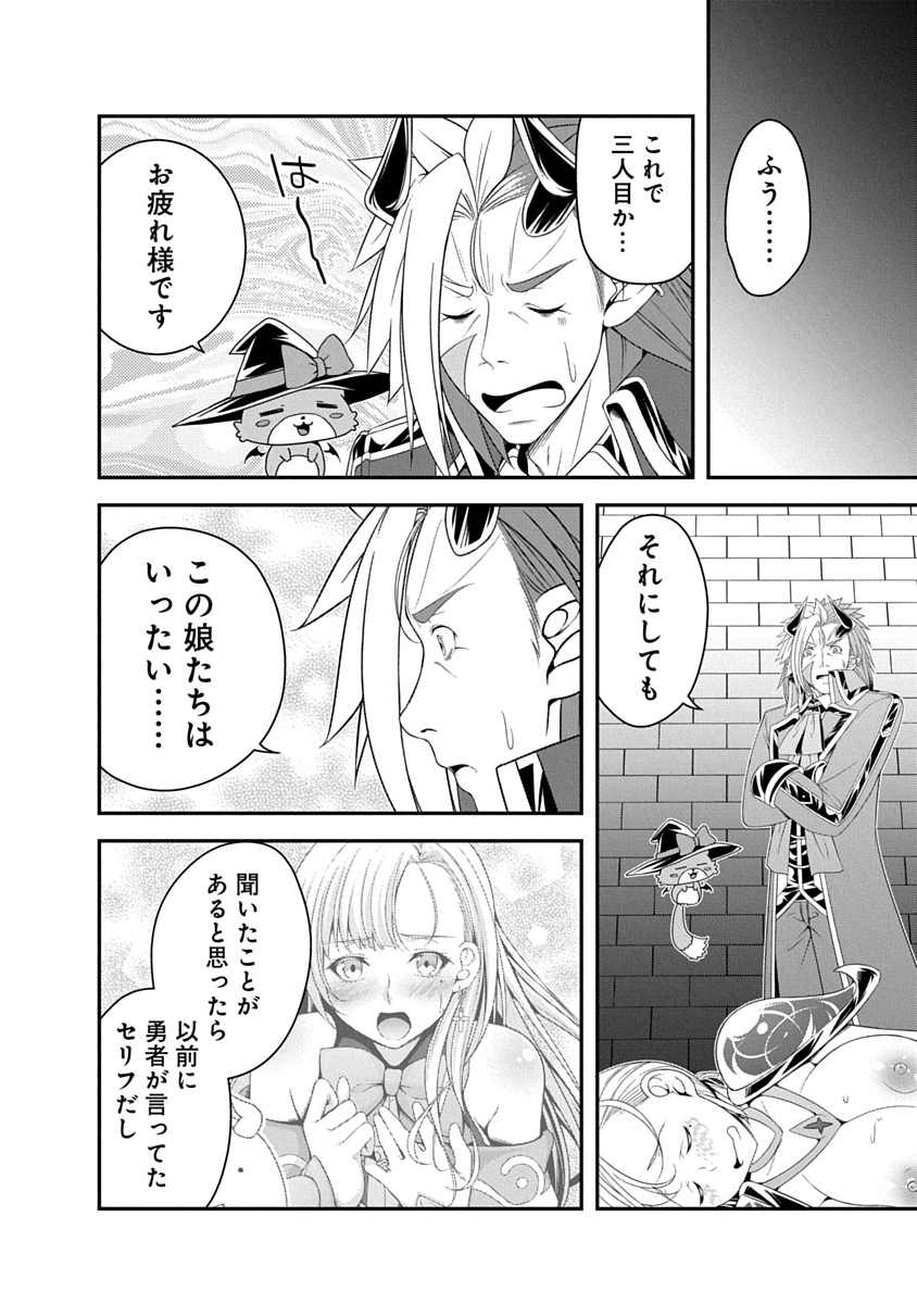 Tensei Maou to Ponkotsu Yuusha - Maou wa Kakko Yoku Taosaretai no ni, Yuusha ga Sugu Zenmetsu Shiyagaru - Chapter 37 - Page 22