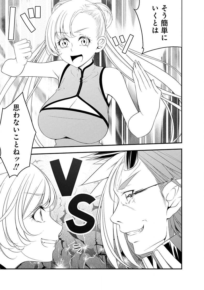 Tensei Maou to Ponkotsu Yuusha - Maou wa Kakko Yoku Taosaretai no ni, Yuusha ga Sugu Zenmetsu Shiyagaru - Chapter 37 - Page 7