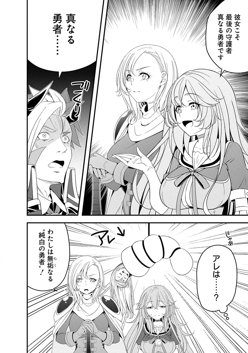 Tensei Maou to Ponkotsu Yuusha - Maou wa Kakko Yoku Taosaretai no ni, Yuusha ga Sugu Zenmetsu Shiyagaru - Chapter 38 - Page 10