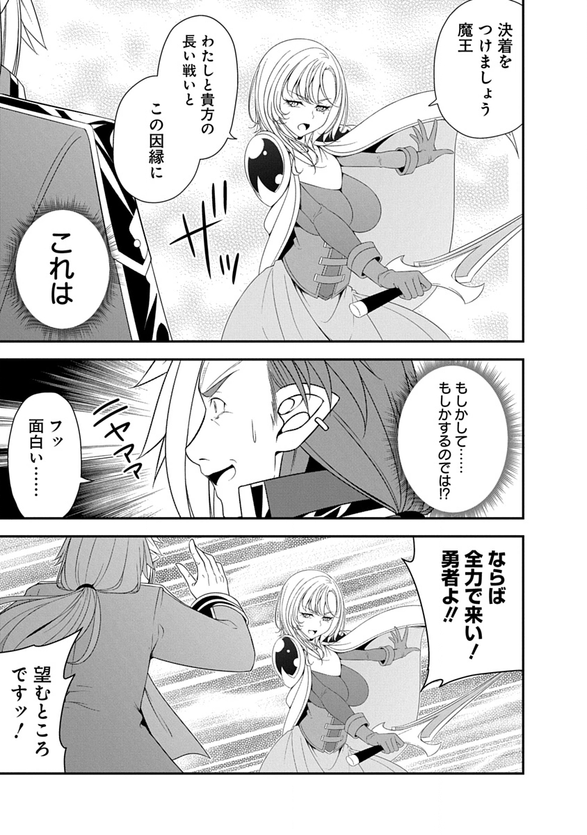 Tensei Maou to Ponkotsu Yuusha - Maou wa Kakko Yoku Taosaretai no ni, Yuusha ga Sugu Zenmetsu Shiyagaru - Chapter 38 - Page 11