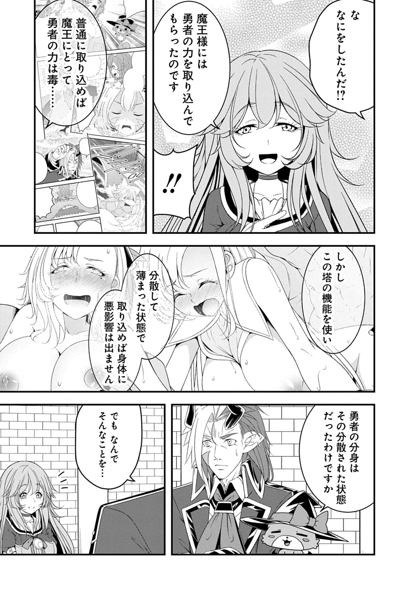 Tensei Maou to Ponkotsu Yuusha - Maou wa Kakko Yoku Taosaretai no ni, Yuusha ga Sugu Zenmetsu Shiyagaru - Chapter 38 - Page 17