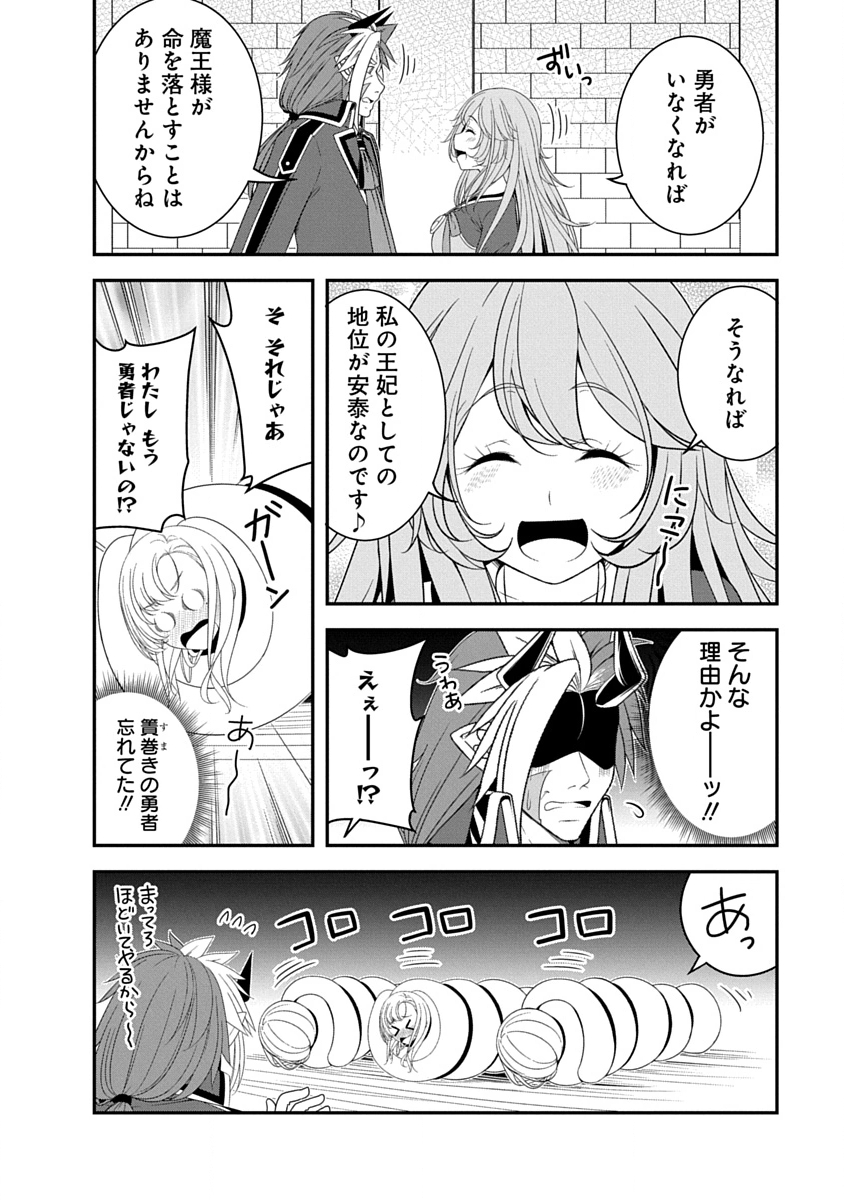 Tensei Maou to Ponkotsu Yuusha - Maou wa Kakko Yoku Taosaretai no ni, Yuusha ga Sugu Zenmetsu Shiyagaru - Chapter 38 - Page 18