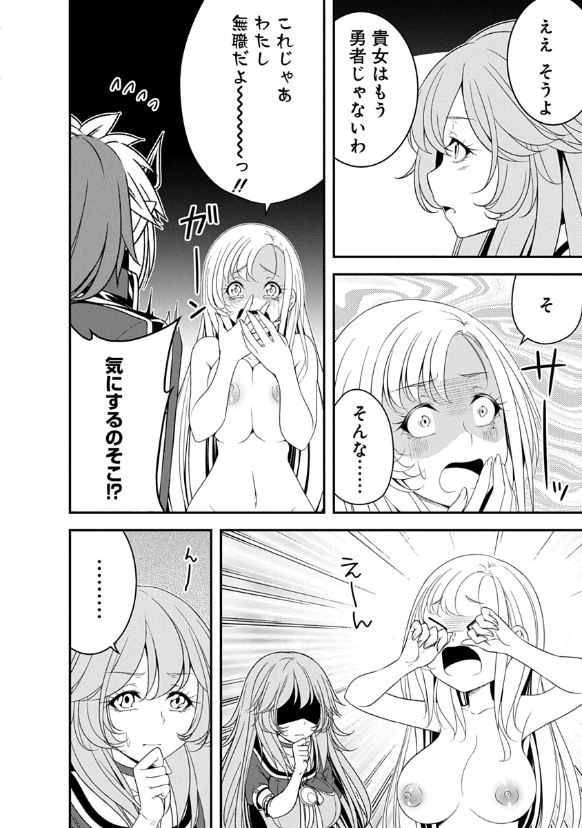 Tensei Maou to Ponkotsu Yuusha - Maou wa Kakko Yoku Taosaretai no ni, Yuusha ga Sugu Zenmetsu Shiyagaru - Chapter 38 - Page 20