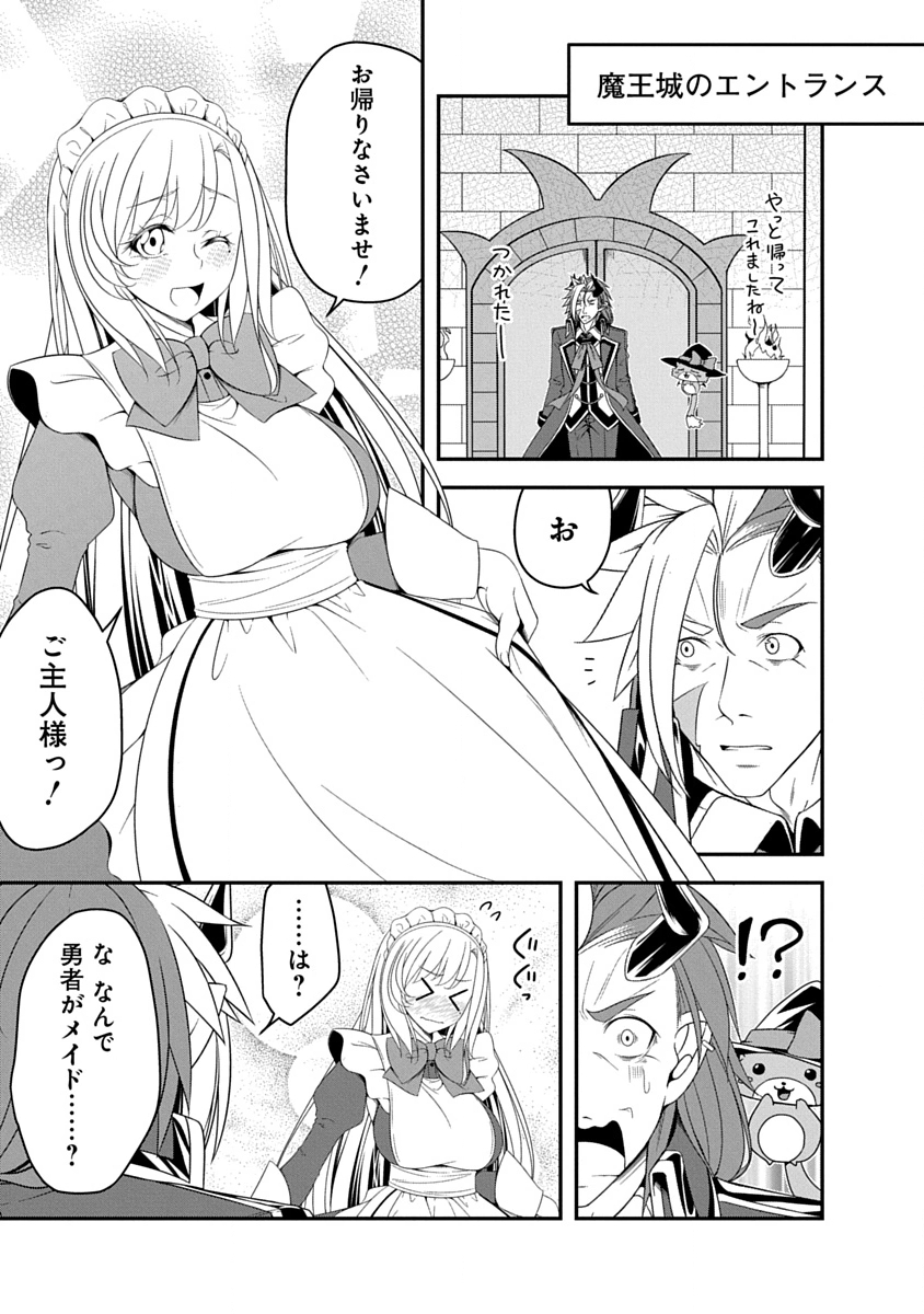 Tensei Maou to Ponkotsu Yuusha - Maou wa Kakko Yoku Taosaretai no ni, Yuusha ga Sugu Zenmetsu Shiyagaru - Chapter 38 - Page 21