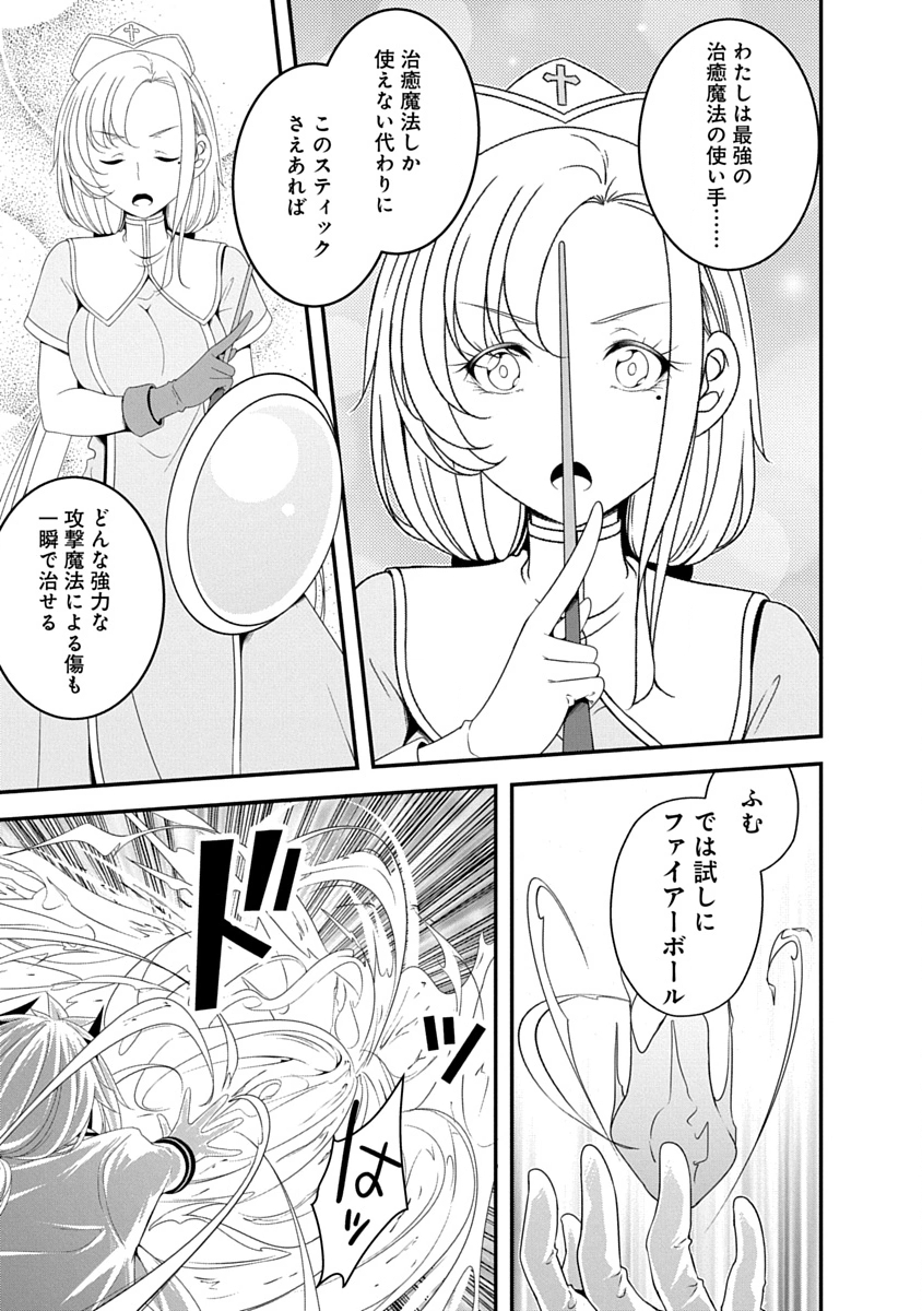 Tensei Maou to Ponkotsu Yuusha - Maou wa Kakko Yoku Taosaretai no ni, Yuusha ga Sugu Zenmetsu Shiyagaru - Chapter 38 - Page 3
