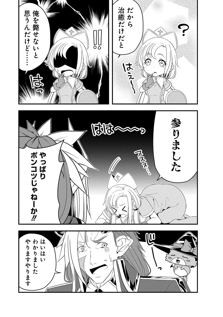 Tensei Maou to Ponkotsu Yuusha - Maou wa Kakko Yoku Taosaretai no ni, Yuusha ga Sugu Zenmetsu Shiyagaru - Chapter 38 - Page 5
