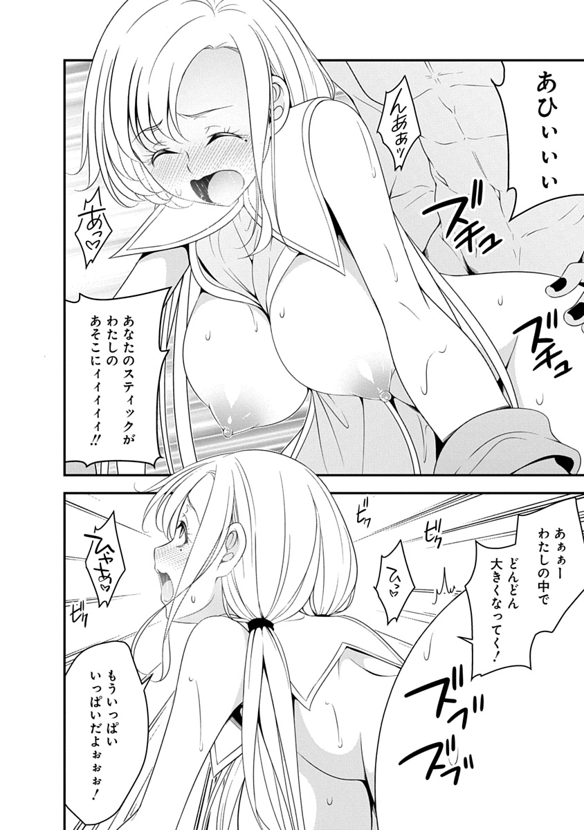 Tensei Maou to Ponkotsu Yuusha - Maou wa Kakko Yoku Taosaretai no ni, Yuusha ga Sugu Zenmetsu Shiyagaru - Chapter 38 - Page 6