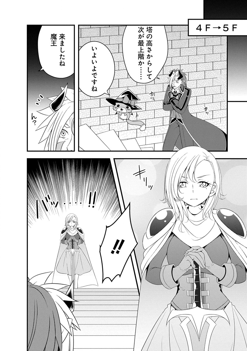 Tensei Maou to Ponkotsu Yuusha - Maou wa Kakko Yoku Taosaretai no ni, Yuusha ga Sugu Zenmetsu Shiyagaru - Chapter 38 - Page 8