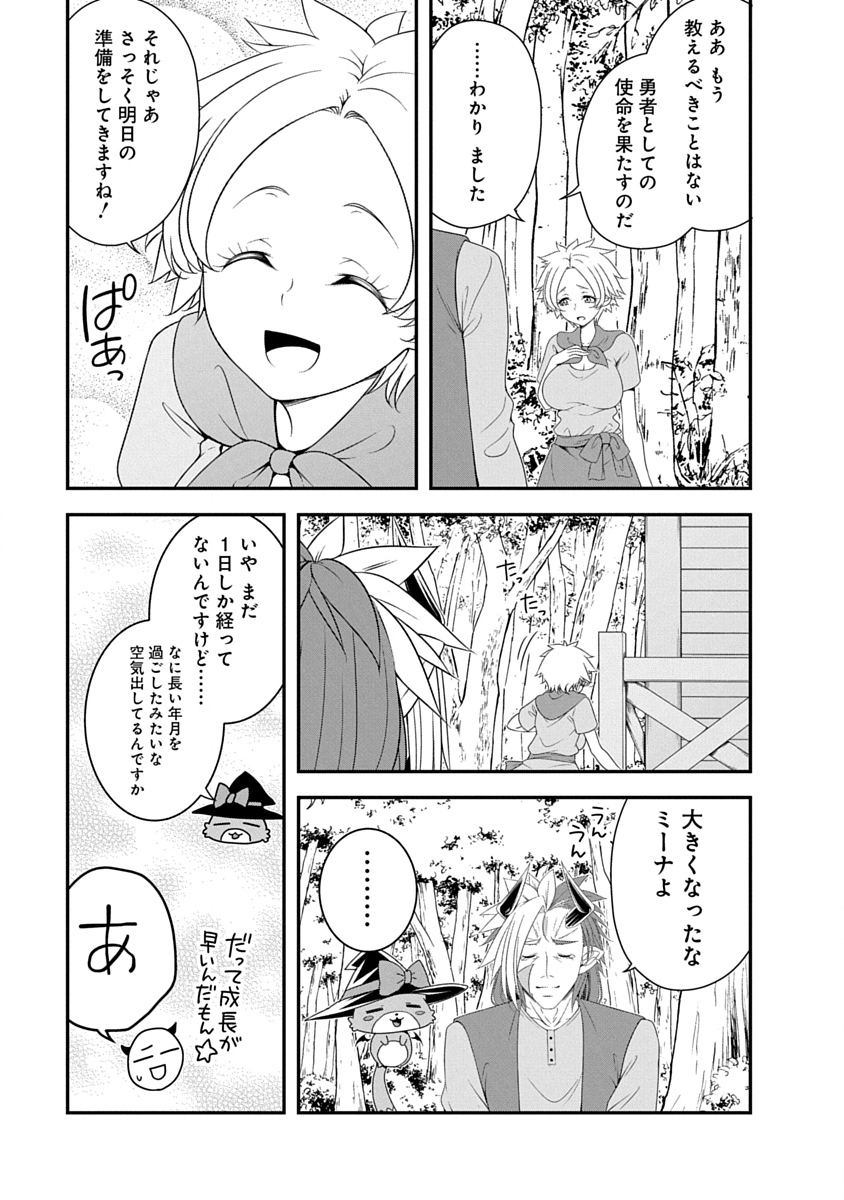 Tensei Maou to Ponkotsu Yuusha - Maou wa Kakko Yoku Taosaretai no ni, Yuusha ga Sugu Zenmetsu Shiyagaru - Chapter 39 - Page 11
