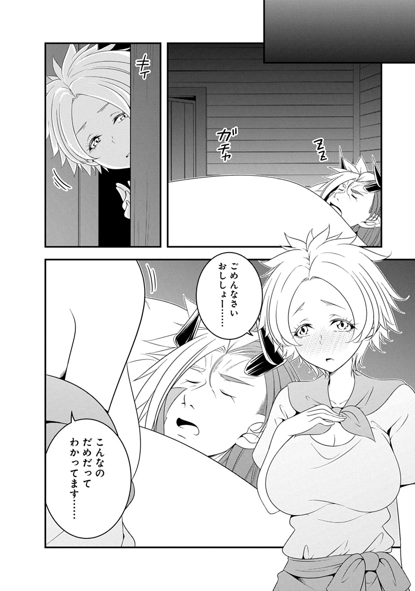 Tensei Maou to Ponkotsu Yuusha - Maou wa Kakko Yoku Taosaretai no ni, Yuusha ga Sugu Zenmetsu Shiyagaru - Chapter 39 - Page 12