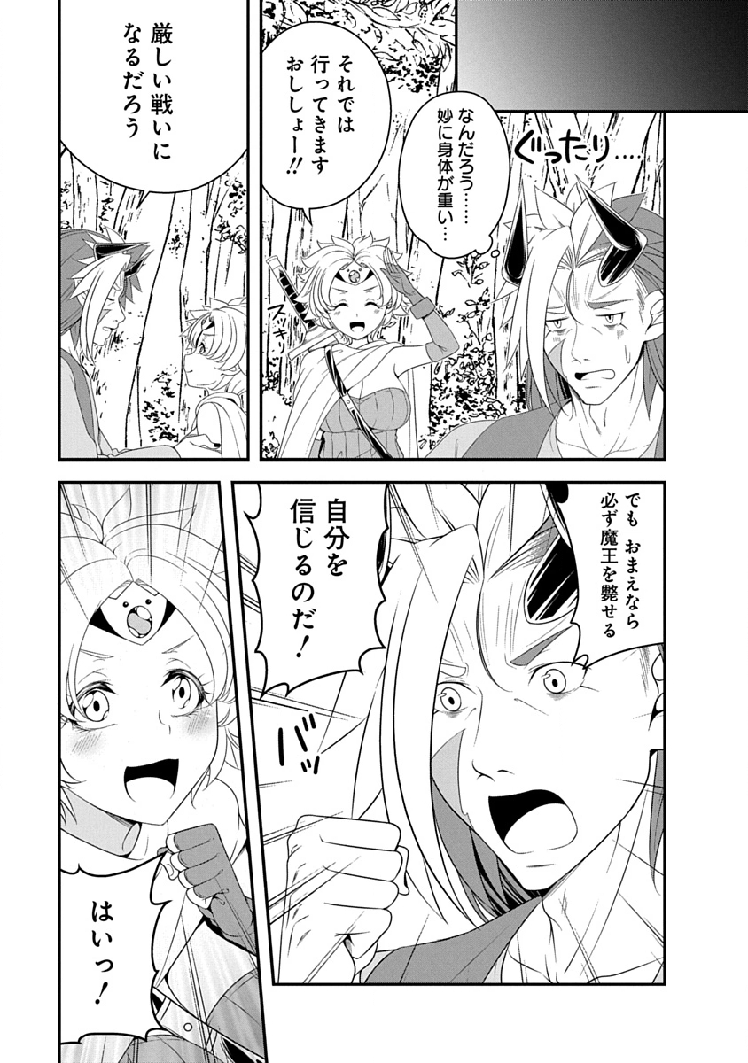 Tensei Maou to Ponkotsu Yuusha - Maou wa Kakko Yoku Taosaretai no ni, Yuusha ga Sugu Zenmetsu Shiyagaru - Chapter 39 - Page 17