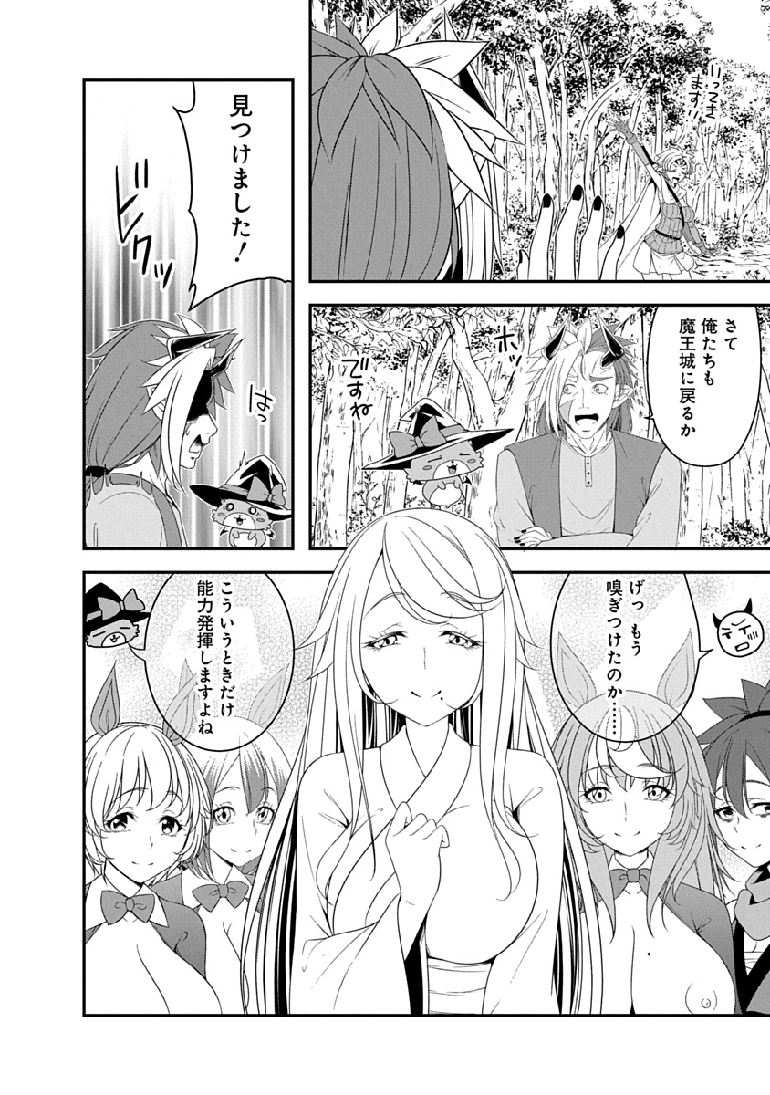 Tensei Maou to Ponkotsu Yuusha - Maou wa Kakko Yoku Taosaretai no ni, Yuusha ga Sugu Zenmetsu Shiyagaru - Chapter 39 - Page 18