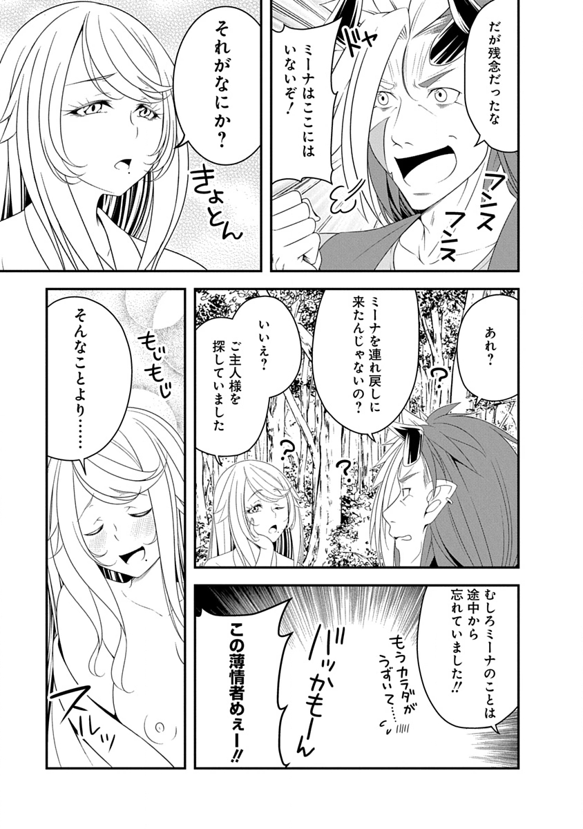 Tensei Maou to Ponkotsu Yuusha - Maou wa Kakko Yoku Taosaretai no ni, Yuusha ga Sugu Zenmetsu Shiyagaru - Chapter 39 - Page 19