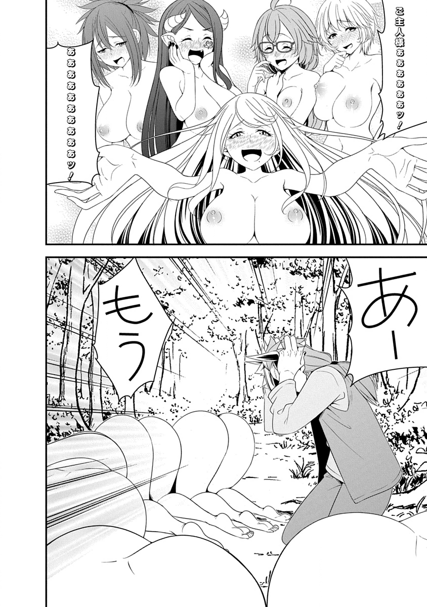 Tensei Maou to Ponkotsu Yuusha - Maou wa Kakko Yoku Taosaretai no ni, Yuusha ga Sugu Zenmetsu Shiyagaru - Chapter 39 - Page 20
