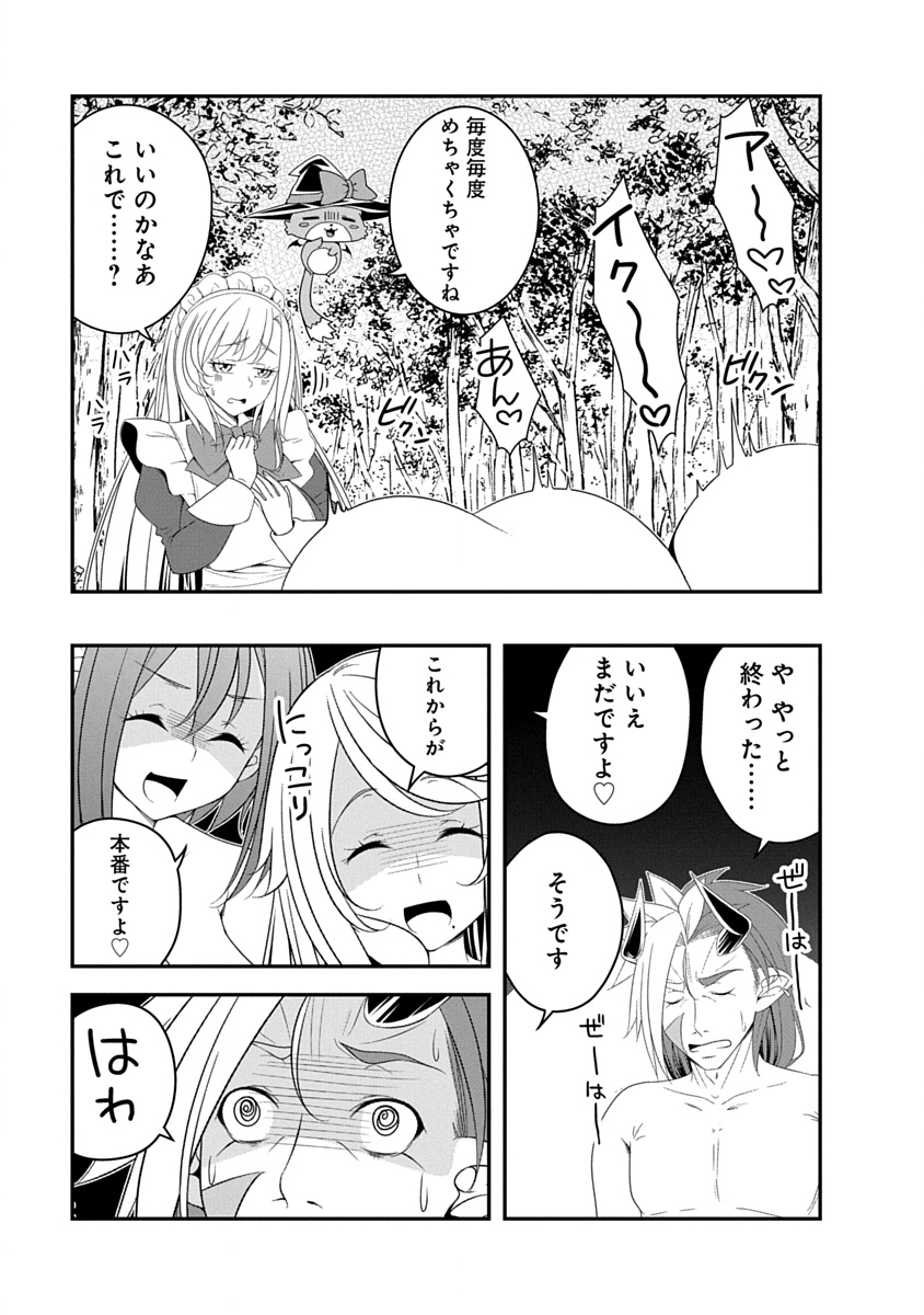 Tensei Maou to Ponkotsu Yuusha - Maou wa Kakko Yoku Taosaretai no ni, Yuusha ga Sugu Zenmetsu Shiyagaru - Chapter 39 - Page 23