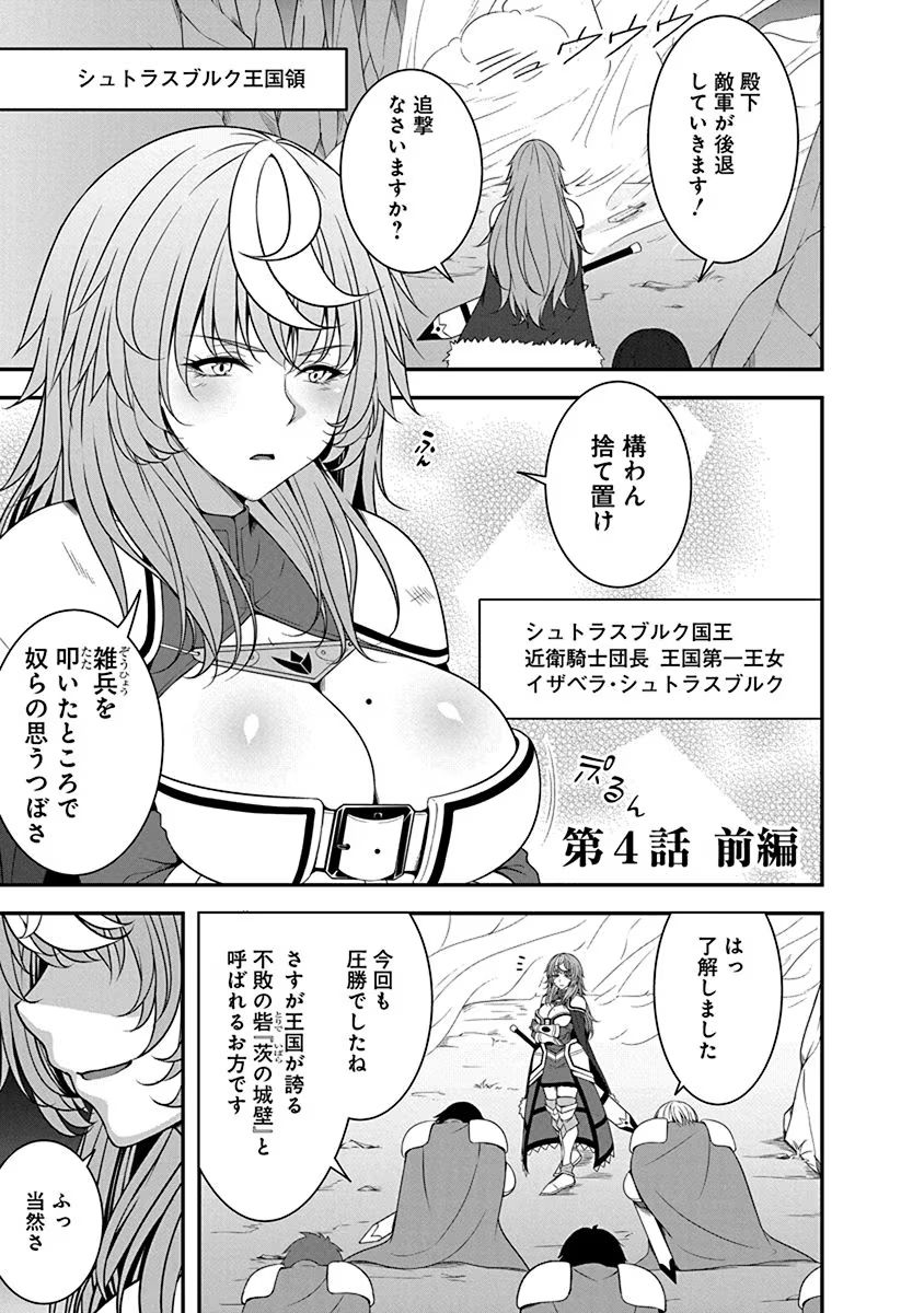 Tensei Maou to Ponkotsu Yuusha - Maou wa Kakko Yoku Taosaretai no ni, Yuusha ga Sugu Zenmetsu Shiyagaru - Chapter 4.1 - Page 1