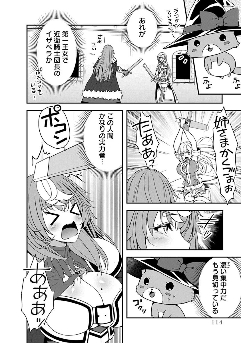 Tensei Maou to Ponkotsu Yuusha - Maou wa Kakko Yoku Taosaretai no ni, Yuusha ga Sugu Zenmetsu Shiyagaru - Chapter 4.1 - Page 10