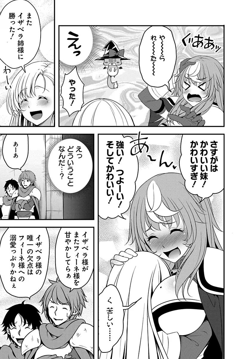 Tensei Maou to Ponkotsu Yuusha - Maou wa Kakko Yoku Taosaretai no ni, Yuusha ga Sugu Zenmetsu Shiyagaru - Chapter 4.1 - Page 11
