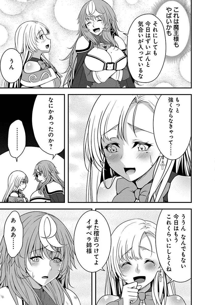 Tensei Maou to Ponkotsu Yuusha - Maou wa Kakko Yoku Taosaretai no ni, Yuusha ga Sugu Zenmetsu Shiyagaru - Chapter 4.1 - Page 13