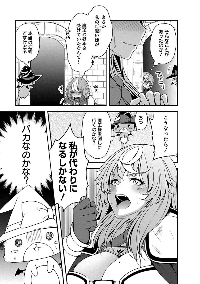 Tensei Maou to Ponkotsu Yuusha - Maou wa Kakko Yoku Taosaretai no ni, Yuusha ga Sugu Zenmetsu Shiyagaru - Chapter 4.1 - Page 15