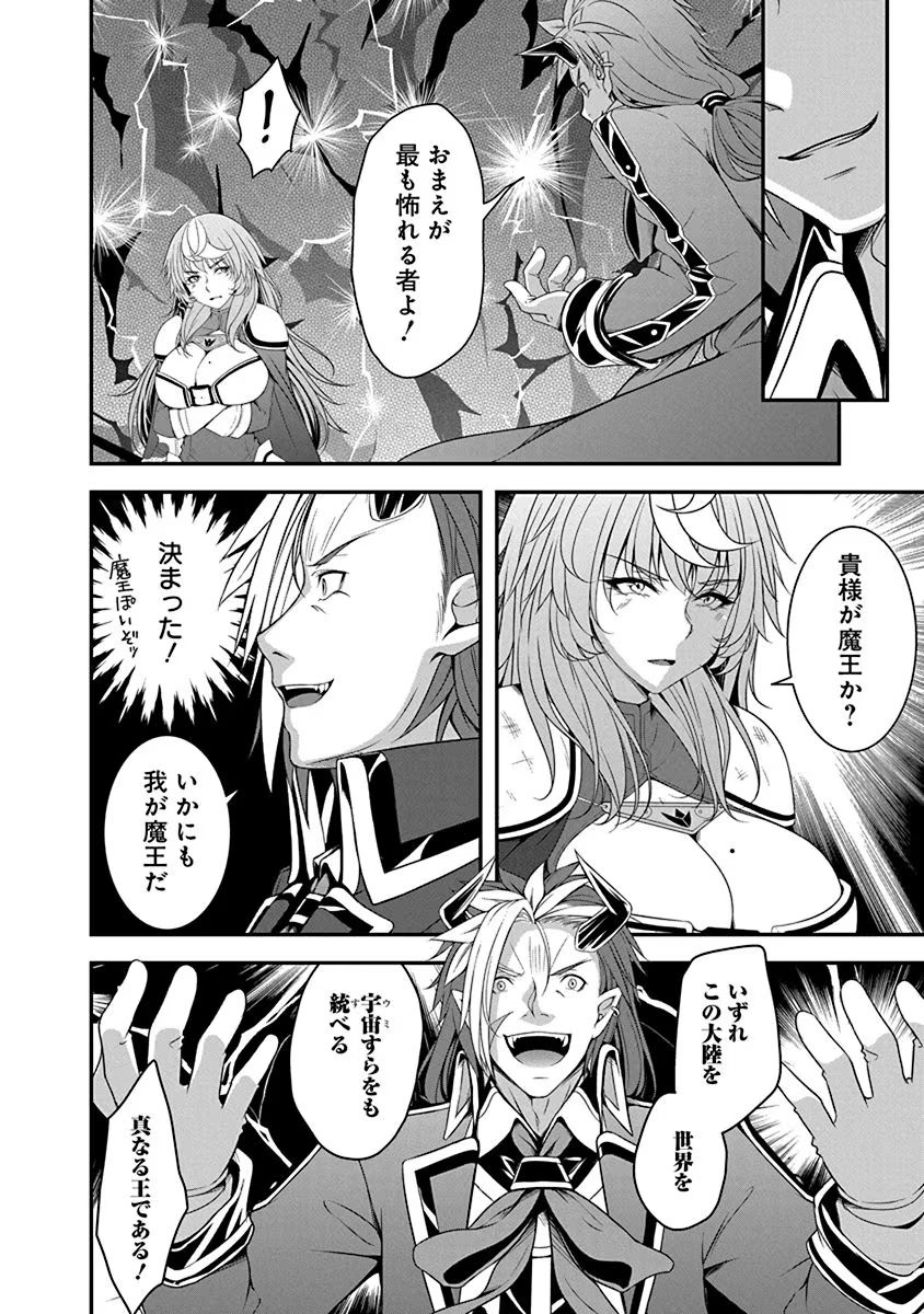 Tensei Maou to Ponkotsu Yuusha - Maou wa Kakko Yoku Taosaretai no ni, Yuusha ga Sugu Zenmetsu Shiyagaru - Chapter 4.1 - Page 18