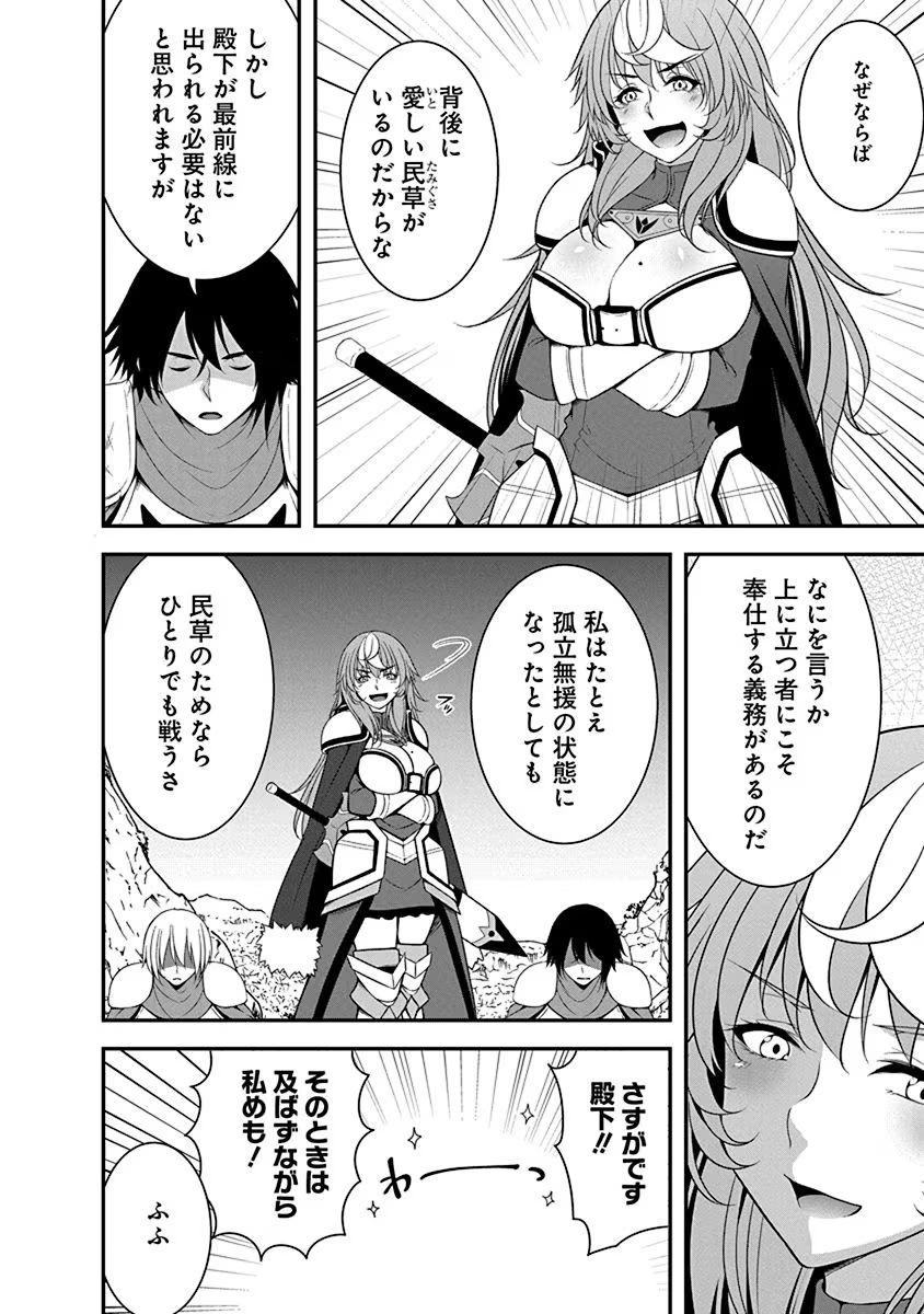 Tensei Maou to Ponkotsu Yuusha - Maou wa Kakko Yoku Taosaretai no ni, Yuusha ga Sugu Zenmetsu Shiyagaru - Chapter 4.1 - Page 2