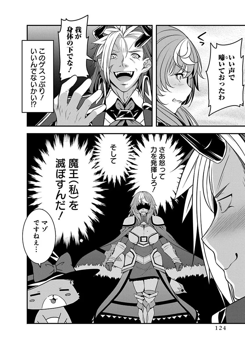 Tensei Maou to Ponkotsu Yuusha - Maou wa Kakko Yoku Taosaretai no ni, Yuusha ga Sugu Zenmetsu Shiyagaru - Chapter 4.1 - Page 20