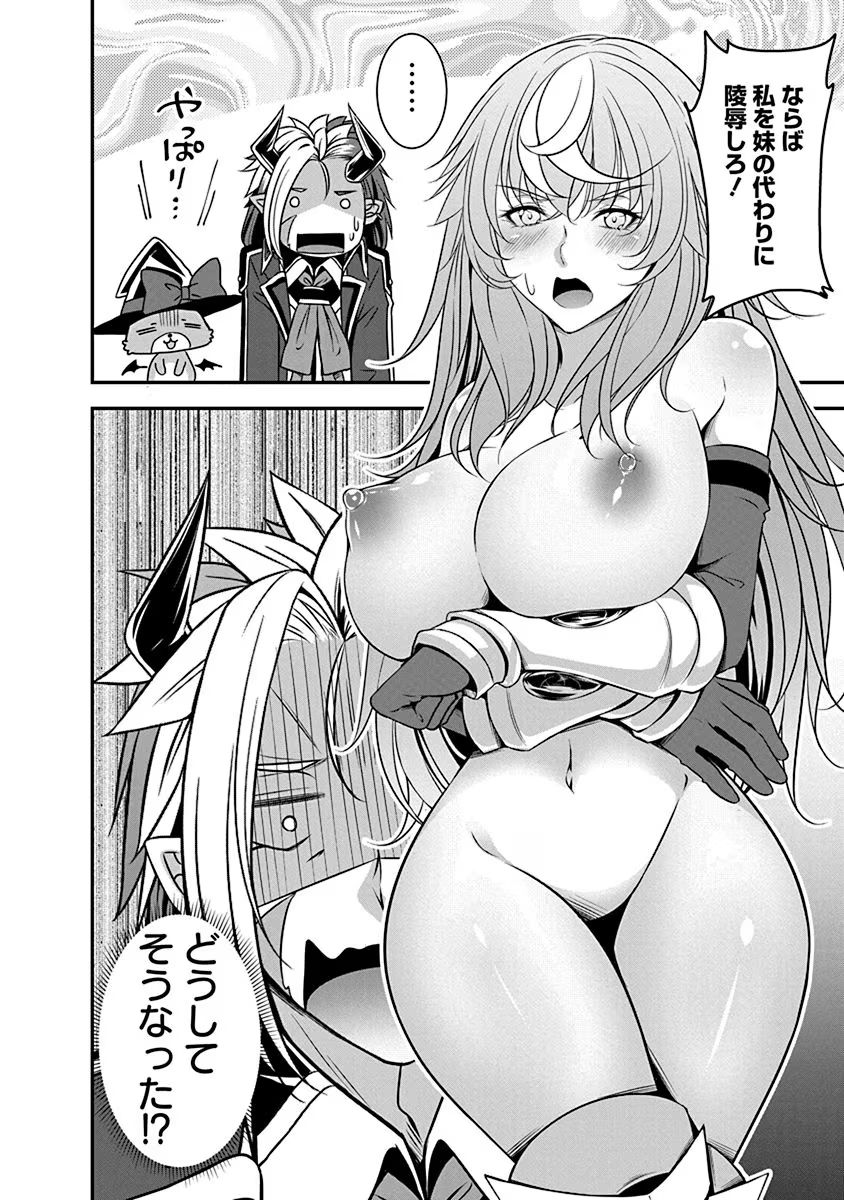Tensei Maou to Ponkotsu Yuusha - Maou wa Kakko Yoku Taosaretai no ni, Yuusha ga Sugu Zenmetsu Shiyagaru - Chapter 4.1 - Page 22