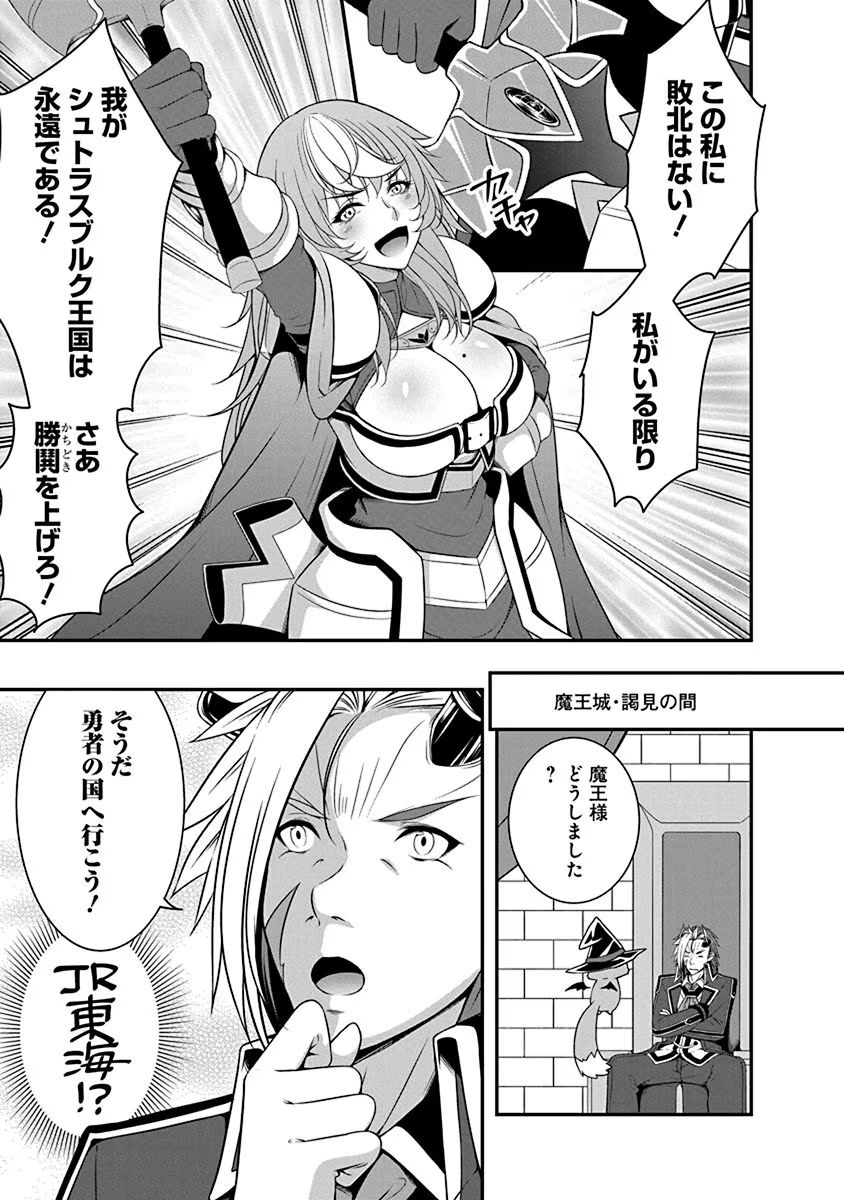Tensei Maou to Ponkotsu Yuusha - Maou wa Kakko Yoku Taosaretai no ni, Yuusha ga Sugu Zenmetsu Shiyagaru - Chapter 4.1 - Page 3