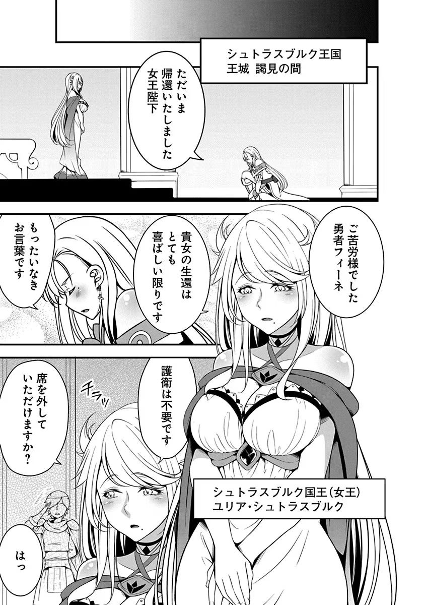 Tensei Maou to Ponkotsu Yuusha - Maou wa Kakko Yoku Taosaretai no ni, Yuusha ga Sugu Zenmetsu Shiyagaru - Chapter 4.1 - Page 7