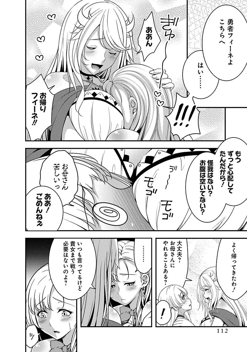 Tensei Maou to Ponkotsu Yuusha - Maou wa Kakko Yoku Taosaretai no ni, Yuusha ga Sugu Zenmetsu Shiyagaru - Chapter 4.1 - Page 8