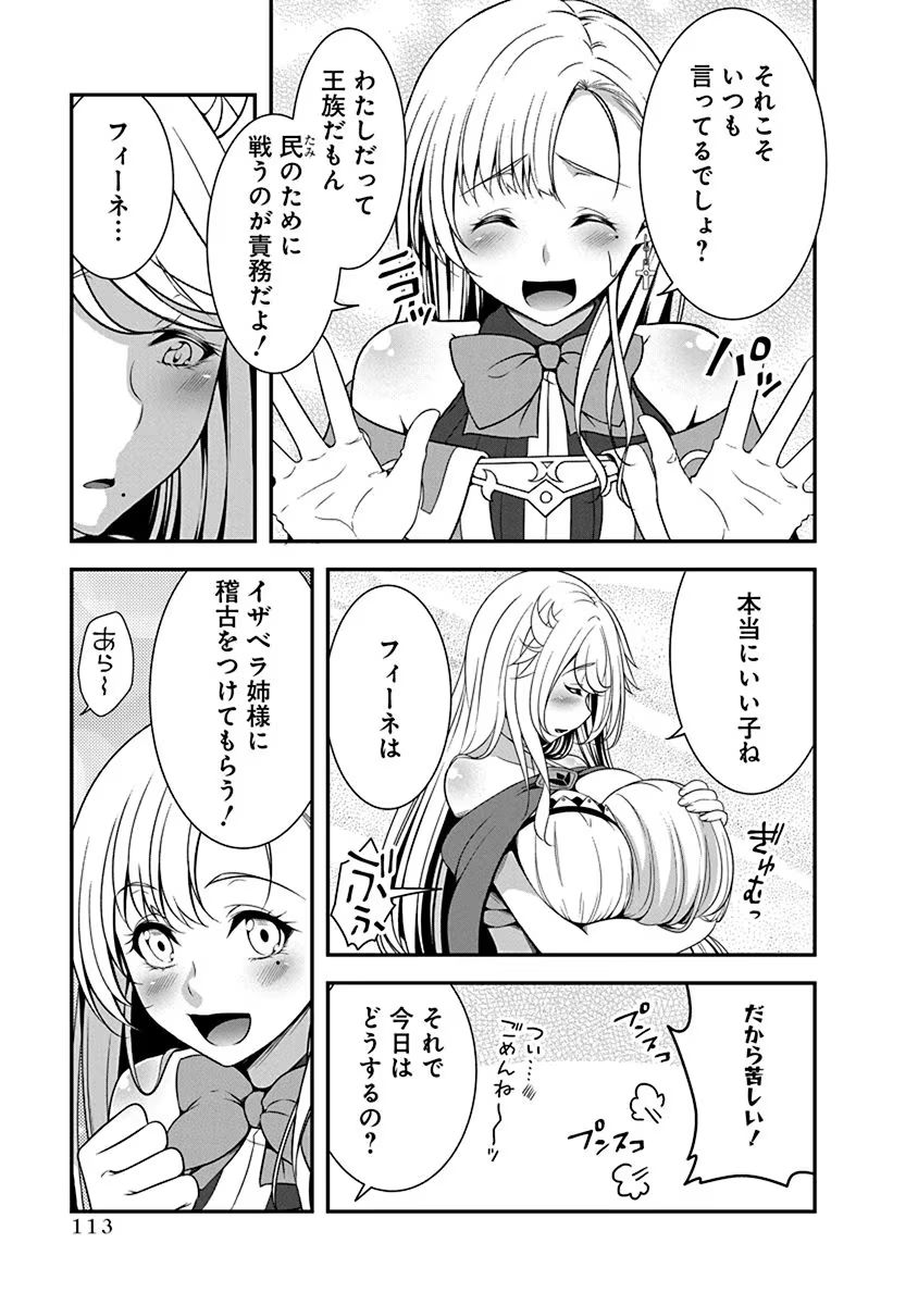 Tensei Maou to Ponkotsu Yuusha - Maou wa Kakko Yoku Taosaretai no ni, Yuusha ga Sugu Zenmetsu Shiyagaru - Chapter 4.1 - Page 9