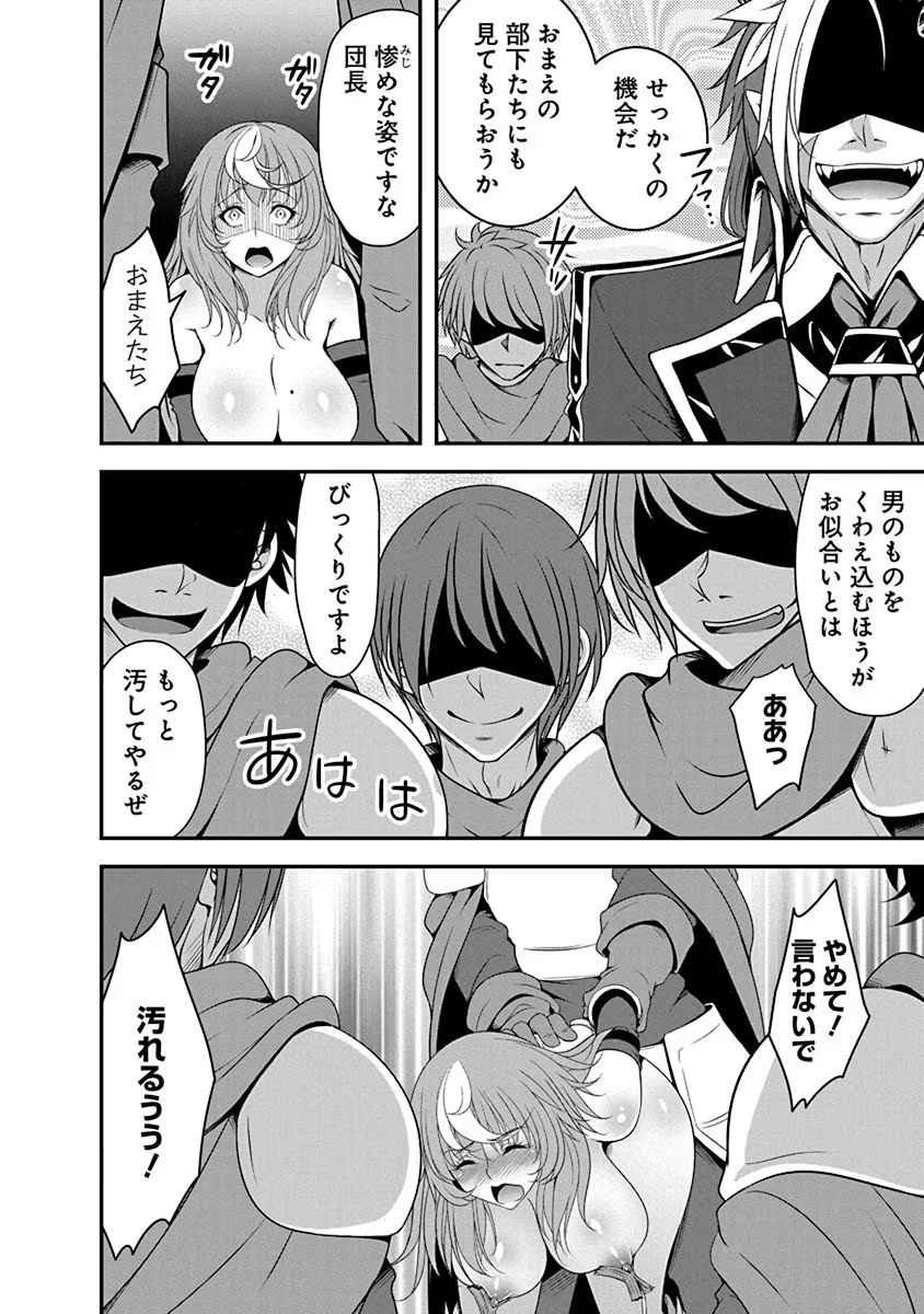 Tensei Maou to Ponkotsu Yuusha - Maou wa Kakko Yoku Taosaretai no ni, Yuusha ga Sugu Zenmetsu Shiyagaru - Chapter 4.2 - Page 12