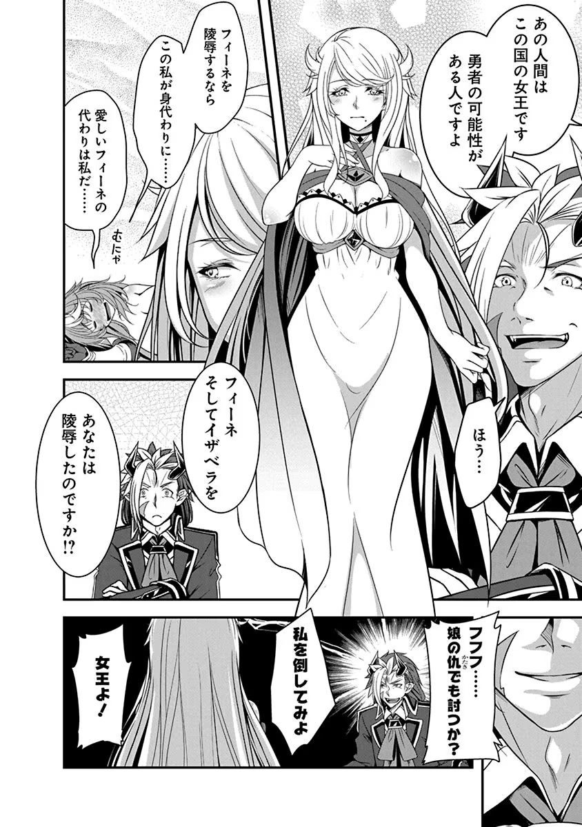 Tensei Maou to Ponkotsu Yuusha - Maou wa Kakko Yoku Taosaretai no ni, Yuusha ga Sugu Zenmetsu Shiyagaru - Chapter 4.2 - Page 18
