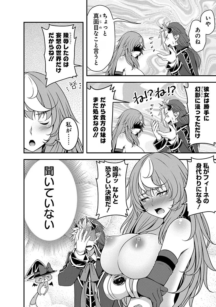 Tensei Maou to Ponkotsu Yuusha - Maou wa Kakko Yoku Taosaretai no ni, Yuusha ga Sugu Zenmetsu Shiyagaru - Chapter 4.2 - Page 2