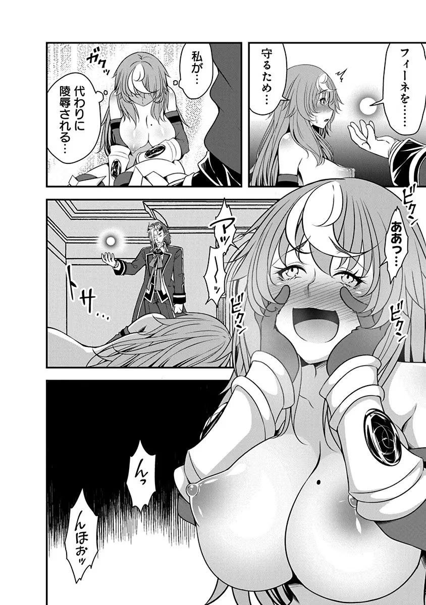 Tensei Maou to Ponkotsu Yuusha - Maou wa Kakko Yoku Taosaretai no ni, Yuusha ga Sugu Zenmetsu Shiyagaru - Chapter 4.2 - Page 4