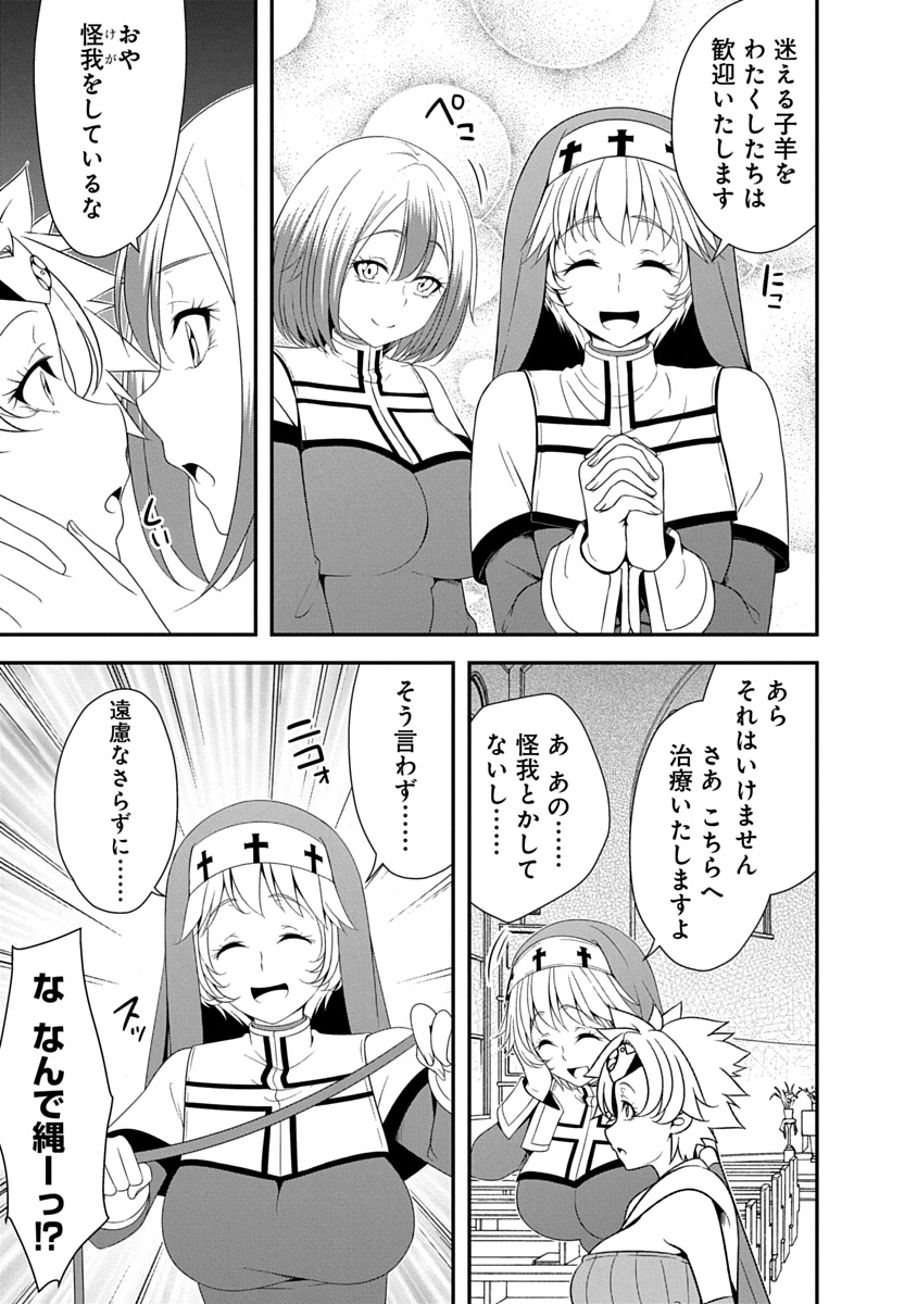 Tensei Maou to Ponkotsu Yuusha - Maou wa Kakko Yoku Taosaretai no ni, Yuusha ga Sugu Zenmetsu Shiyagaru - Chapter 40 - Page 17