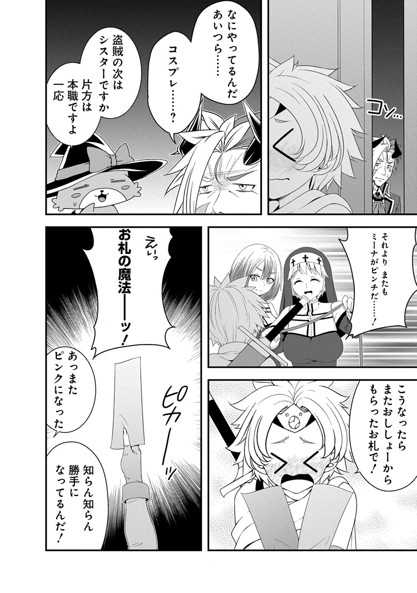 Tensei Maou to Ponkotsu Yuusha - Maou wa Kakko Yoku Taosaretai no ni, Yuusha ga Sugu Zenmetsu Shiyagaru - Chapter 40 - Page 18