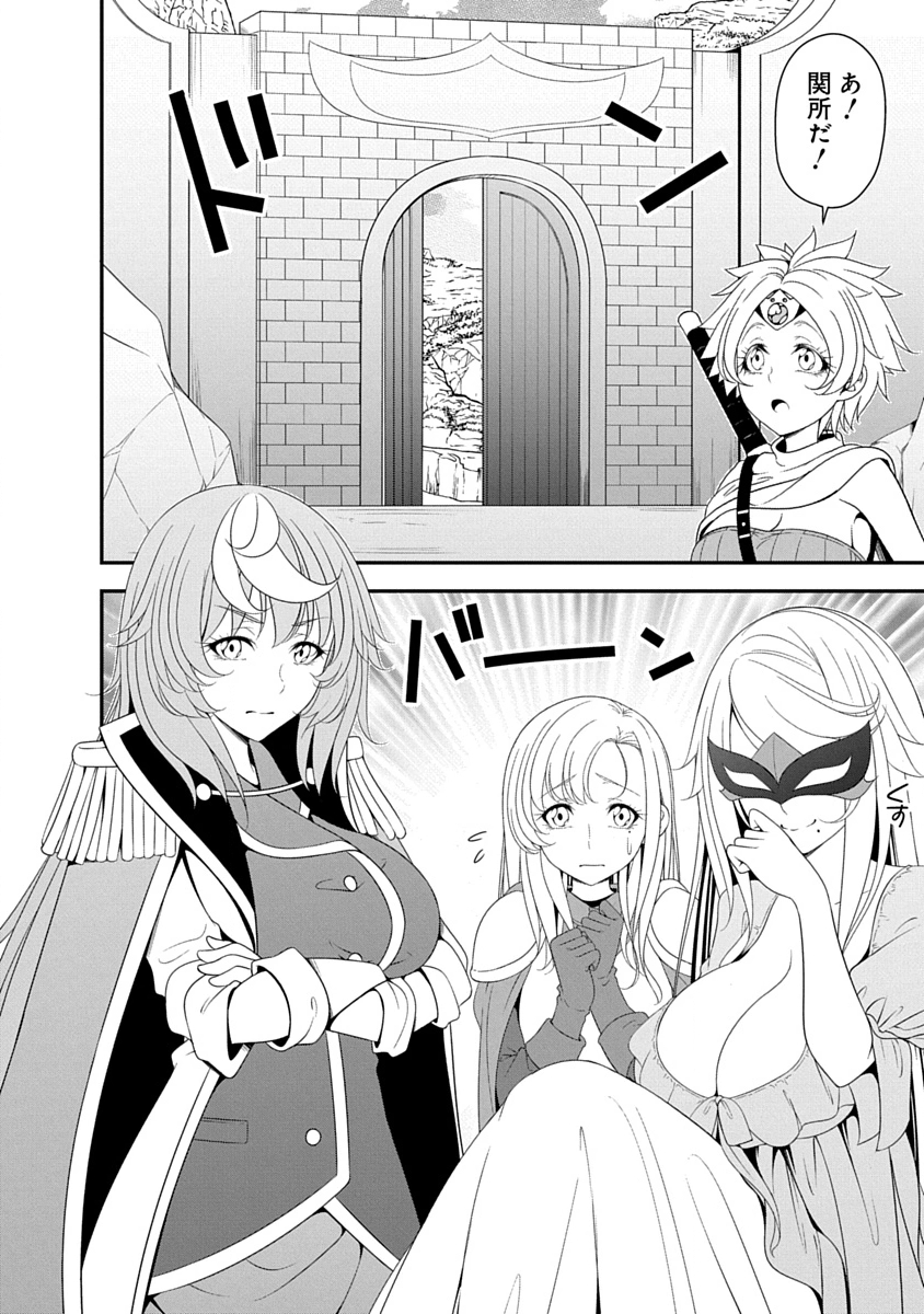 Tensei Maou to Ponkotsu Yuusha - Maou wa Kakko Yoku Taosaretai no ni, Yuusha ga Sugu Zenmetsu Shiyagaru - Chapter 40 - Page 22
