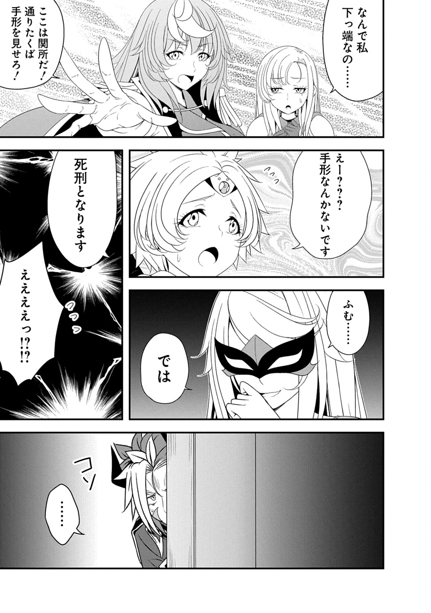 Tensei Maou to Ponkotsu Yuusha - Maou wa Kakko Yoku Taosaretai no ni, Yuusha ga Sugu Zenmetsu Shiyagaru - Chapter 40 - Page 23