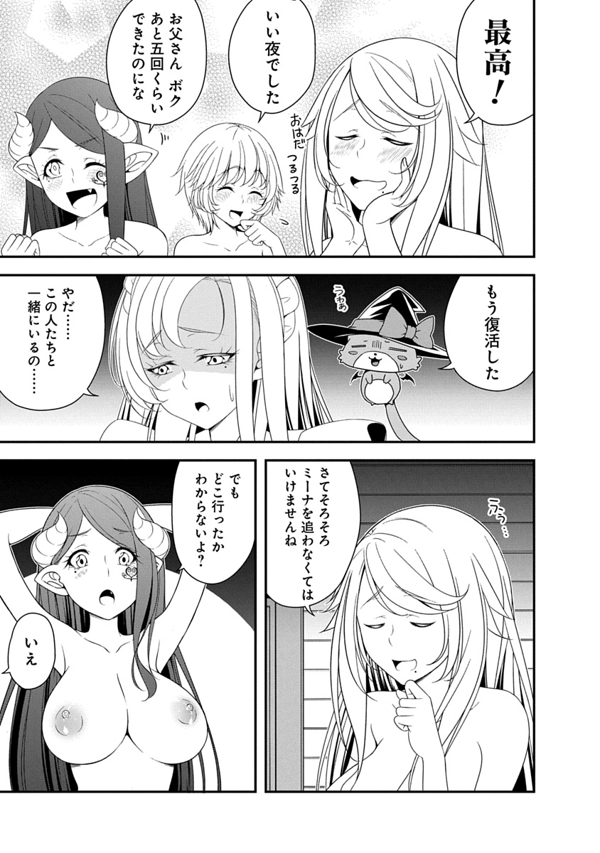 Tensei Maou to Ponkotsu Yuusha - Maou wa Kakko Yoku Taosaretai no ni, Yuusha ga Sugu Zenmetsu Shiyagaru - Chapter 40 - Page 3