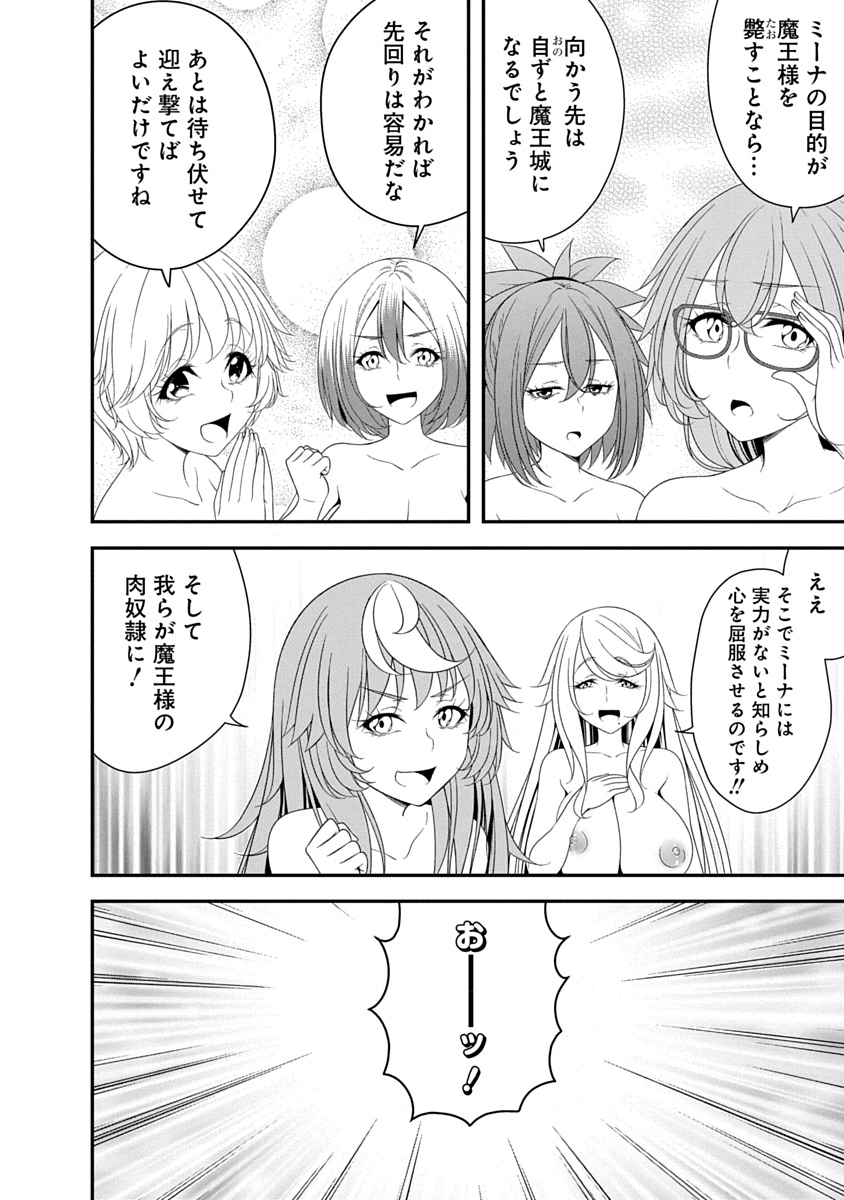 Tensei Maou to Ponkotsu Yuusha - Maou wa Kakko Yoku Taosaretai no ni, Yuusha ga Sugu Zenmetsu Shiyagaru - Chapter 40 - Page 4