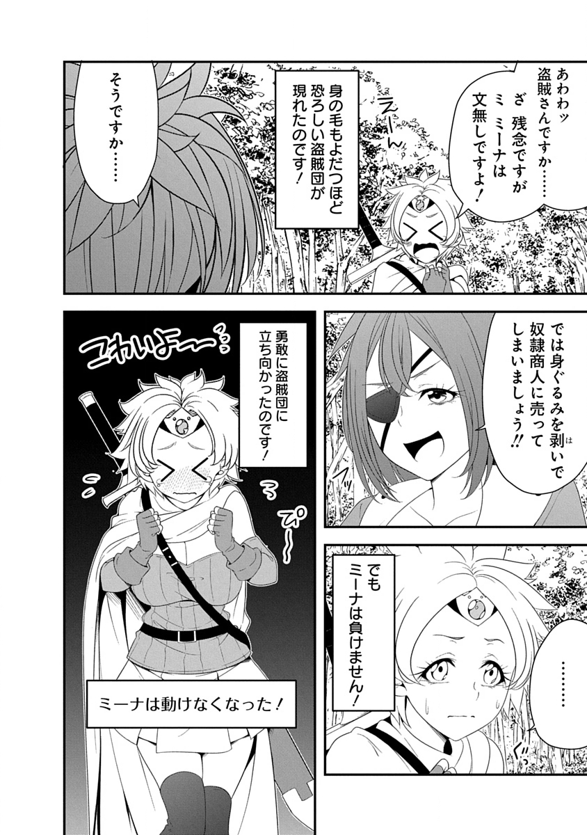 Tensei Maou to Ponkotsu Yuusha - Maou wa Kakko Yoku Taosaretai no ni, Yuusha ga Sugu Zenmetsu Shiyagaru - Chapter 40 - Page 8