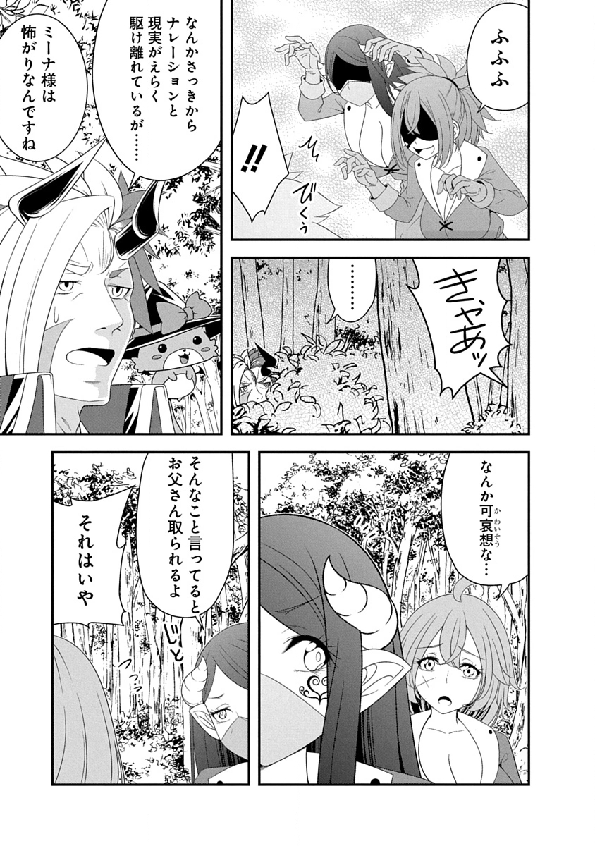 Tensei Maou to Ponkotsu Yuusha - Maou wa Kakko Yoku Taosaretai no ni, Yuusha ga Sugu Zenmetsu Shiyagaru - Chapter 40 - Page 9