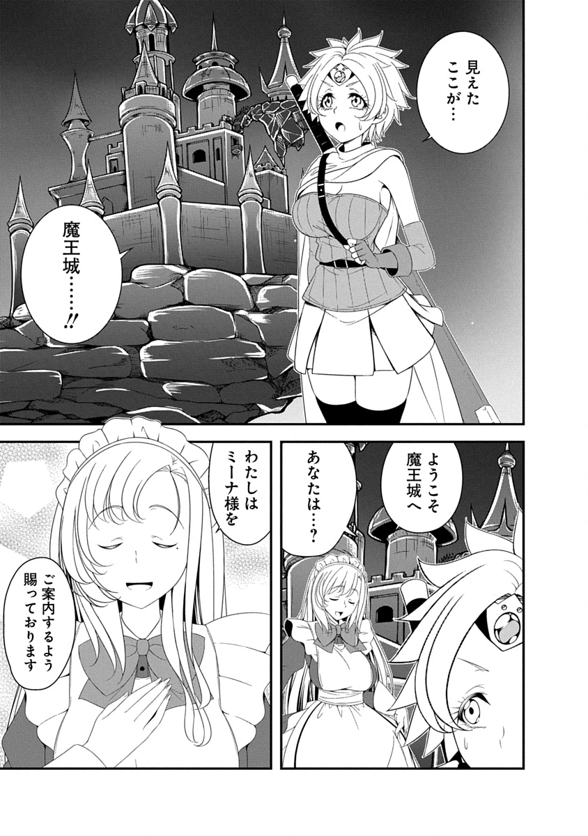 Tensei Maou to Ponkotsu Yuusha - Maou wa Kakko Yoku Taosaretai no ni, Yuusha ga Sugu Zenmetsu Shiyagaru - Chapter 41 - Page 1