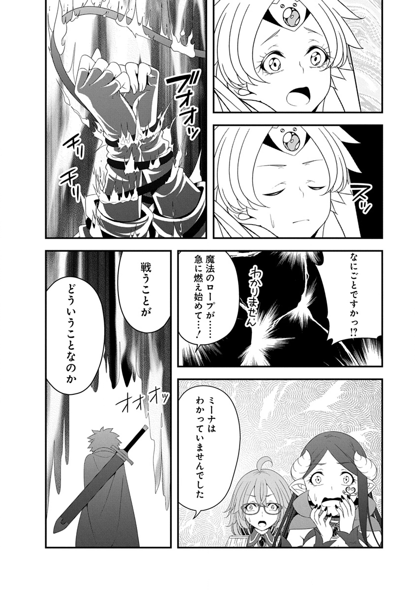 Tensei Maou to Ponkotsu Yuusha - Maou wa Kakko Yoku Taosaretai no ni, Yuusha ga Sugu Zenmetsu Shiyagaru - Chapter 41 - Page 10