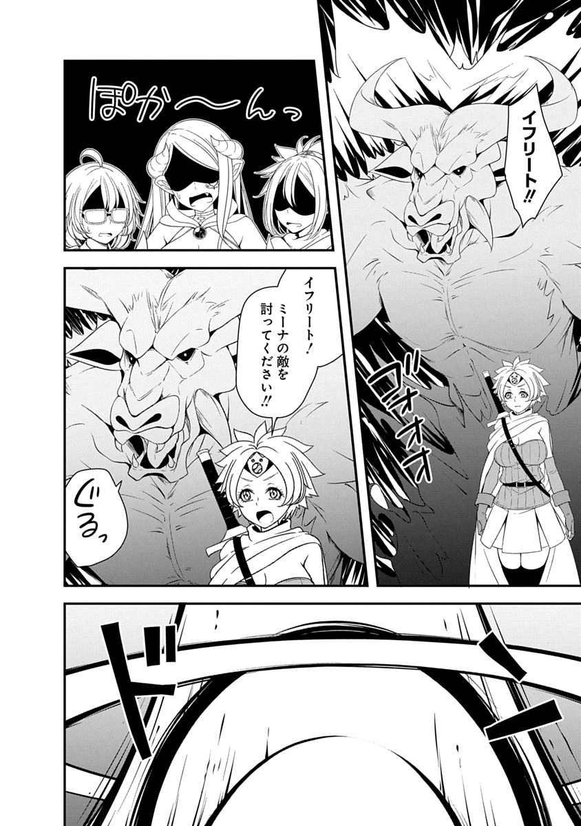 Tensei Maou to Ponkotsu Yuusha - Maou wa Kakko Yoku Taosaretai no ni, Yuusha ga Sugu Zenmetsu Shiyagaru - Chapter 41 - Page 12