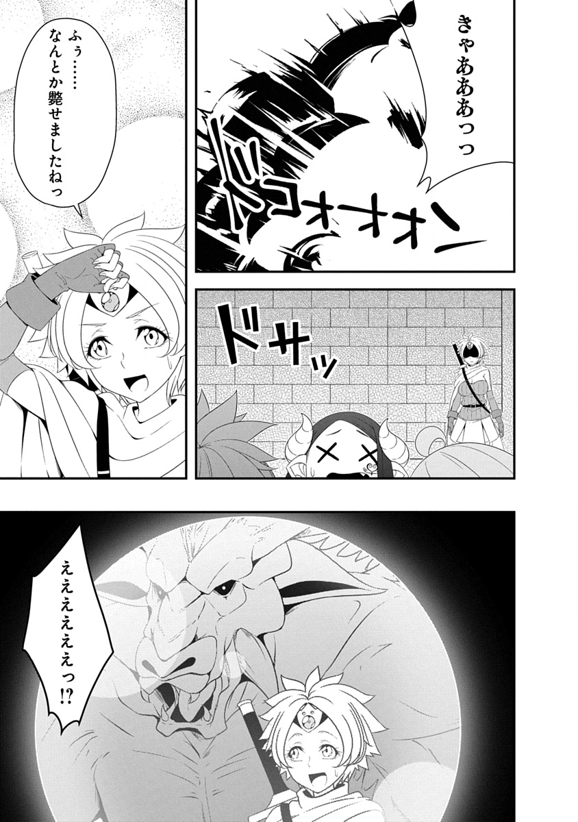 Tensei Maou to Ponkotsu Yuusha - Maou wa Kakko Yoku Taosaretai no ni, Yuusha ga Sugu Zenmetsu Shiyagaru - Chapter 41 - Page 13