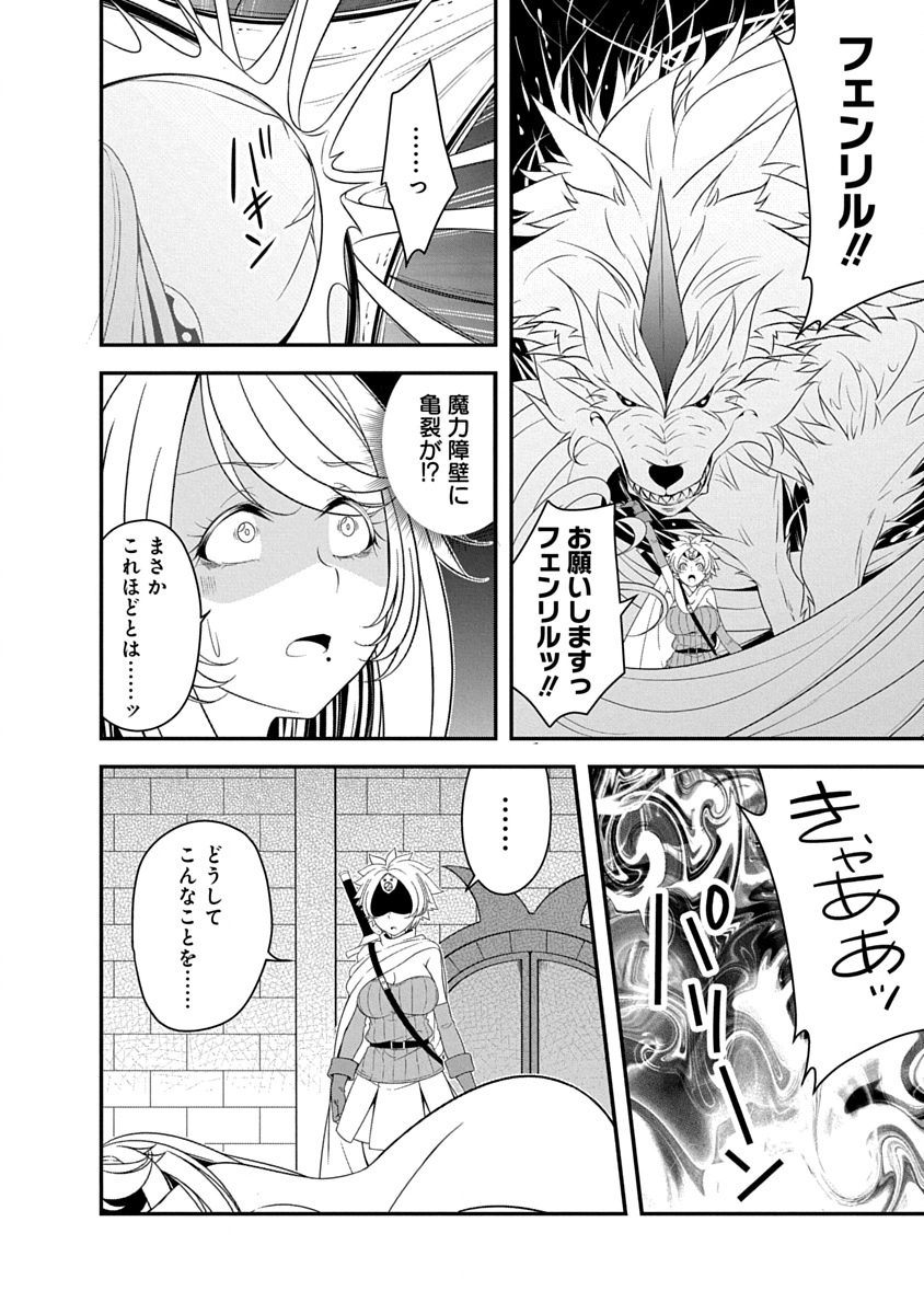 Tensei Maou to Ponkotsu Yuusha - Maou wa Kakko Yoku Taosaretai no ni, Yuusha ga Sugu Zenmetsu Shiyagaru - Chapter 41 - Page 20